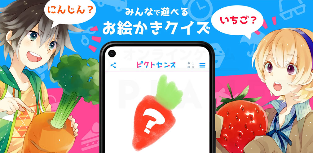 ピクトセンス　キービジュアル