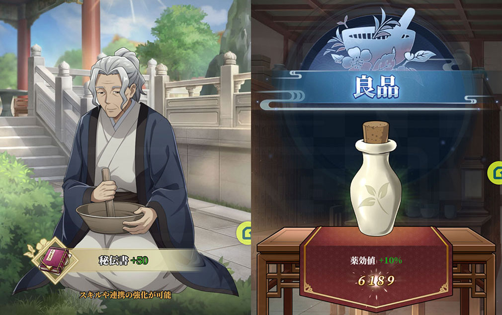 薬屋のひとりごと 後宮異聞録(薬屋異聞録) 協力者、薬剤調合で薬品を作るスクリーンショット