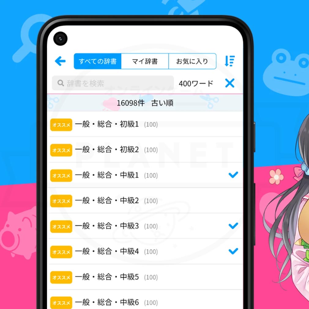 ピクトセンス　辞書登録紹介イメージ