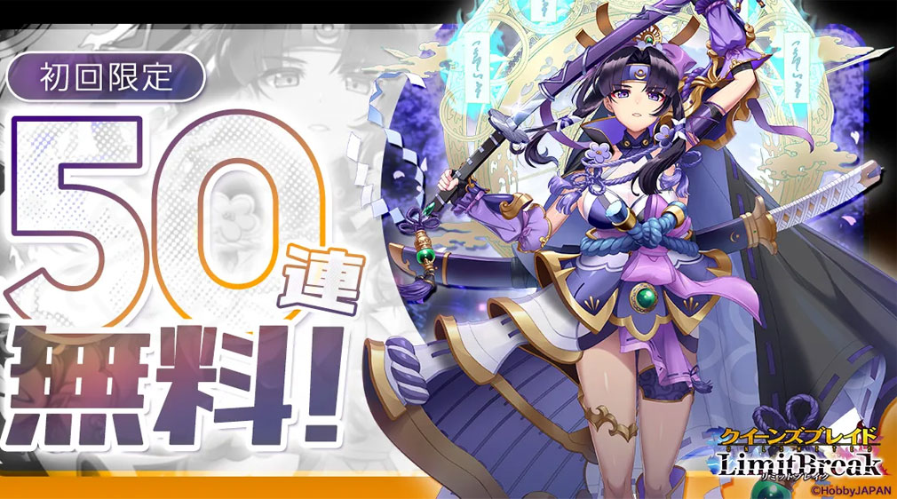 クイーンズブレイド リミットブレイク（クイリミ）　キービジュアル