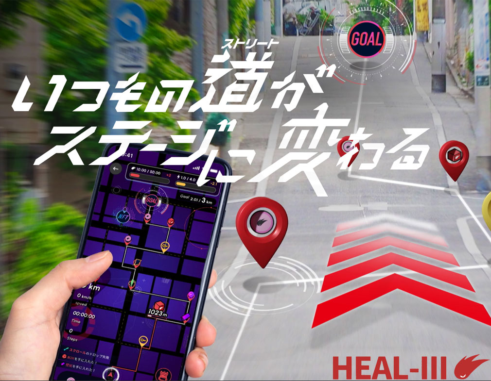 ヘルスリー（HEALTHREE）　キービジュアル