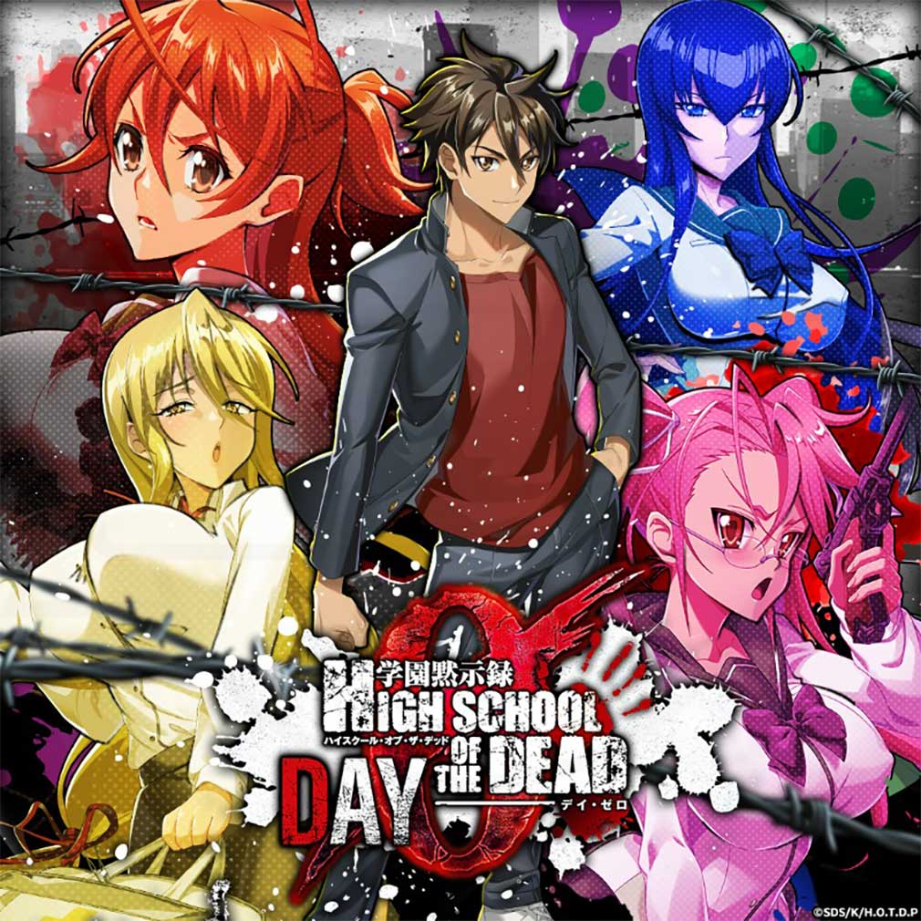 学園黙示録 H.O.T.D. DAY 0（HOTDZero）　キービジュアル