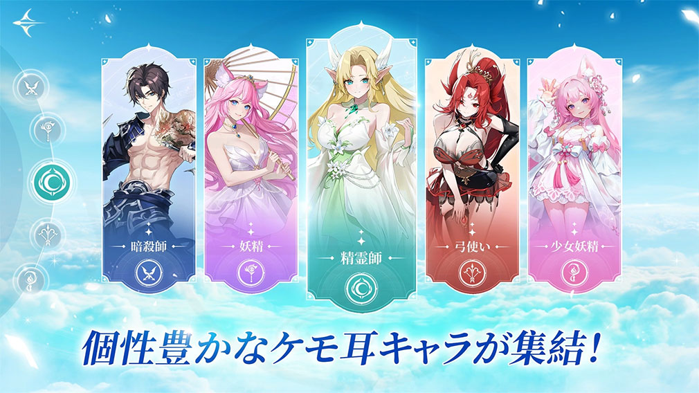 パーフェクトワールドZ 完美世界Z　個性豊かなキャラ紹介イメージ