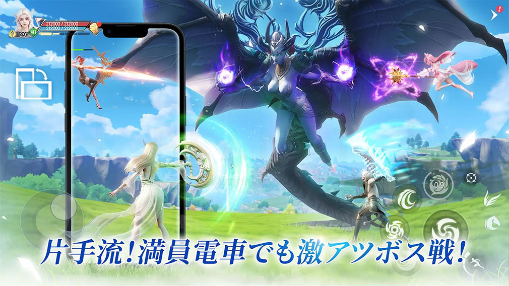 パーフェクトワールドZ 完美世界Z　縦横画面切り替え機能紹介イメージ