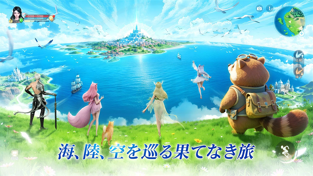 パーフェクトワールドZ 完美世界Z　世界観紹介イメージ