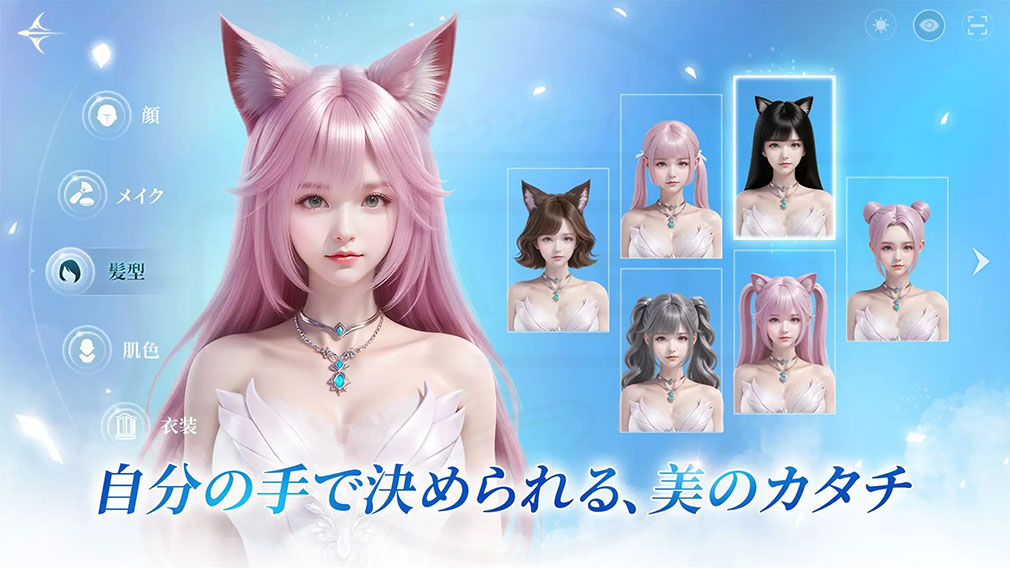 パーフェクトワールドZ 完美世界Z　キャラクリエイト紹介イメージ