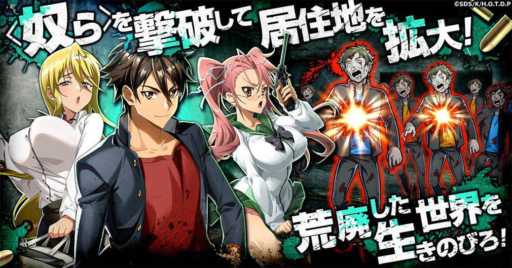 学園黙示録 HIGHSCHOOL OF THE DEAD DAY 0（HOTDZero）　居住地を拡大する紹介イメージ