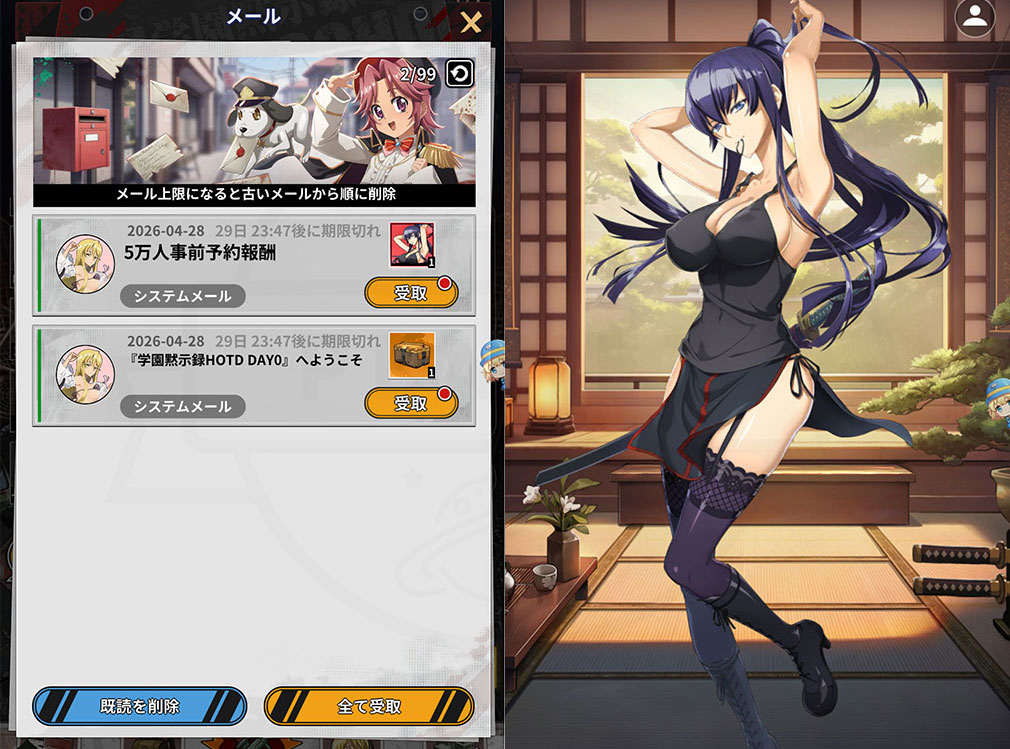 学園黙示録 HIGHSCHOOL OF THE DEAD DAY 0（HOTDZero）　『毒島冴子』の限定スキン獲得スクリーンショット