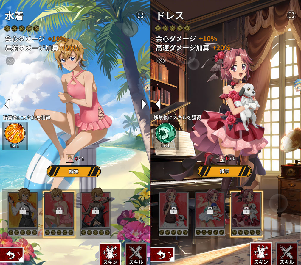 学園黙示録 HIGHSCHOOL OF THE DEAD DAY 0（HOTDZero）　限定スキン『中岡あさみ』、『希里ありす』スクリーンショット