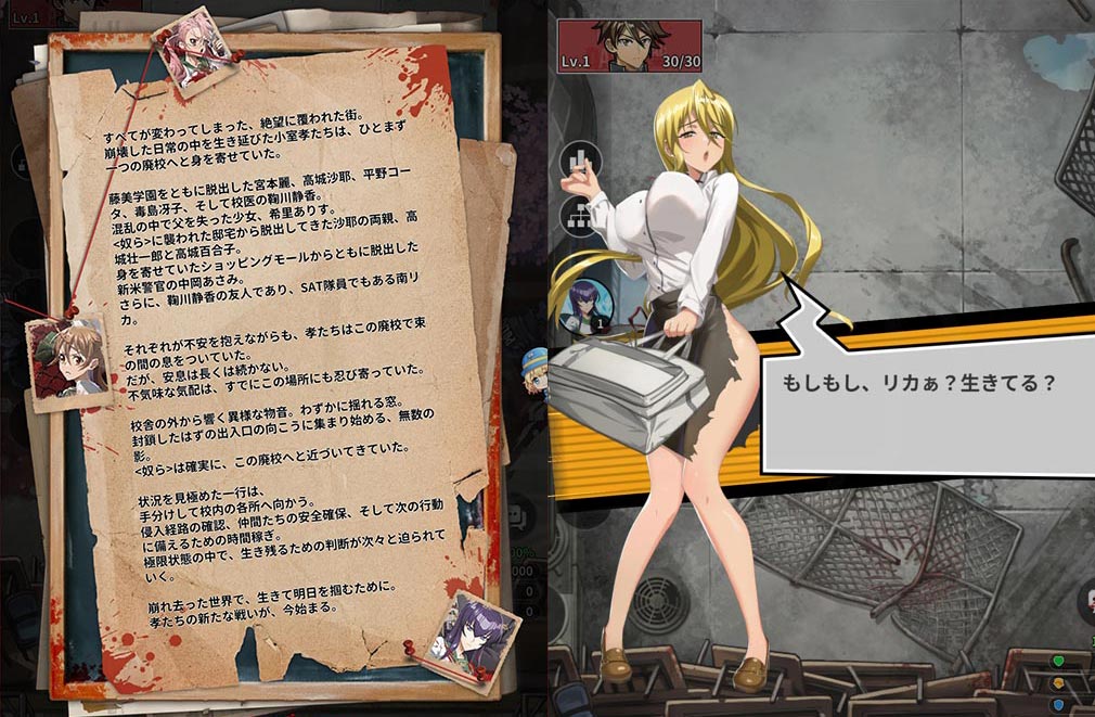 学園黙示録 HIGHSCHOOL OF THE DEAD DAY 0（HOTDZero）　ゲームオリジナルストーリー、キャラの掛け合いスクリーンショット