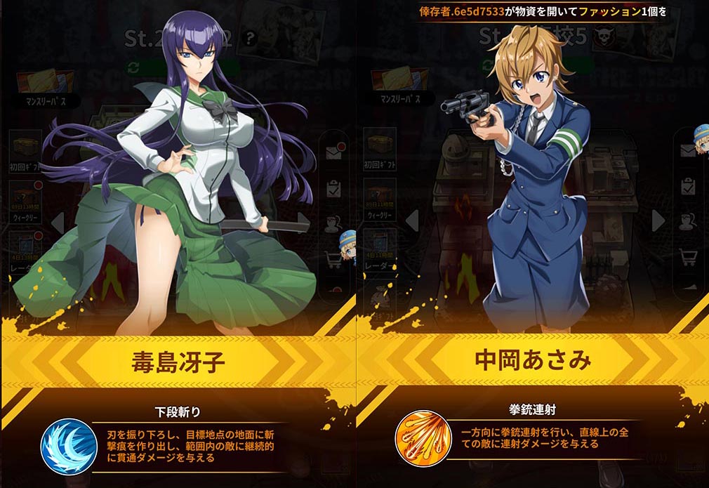 学園黙示録 HIGHSCHOOL OF THE DEAD DAY 0（HOTDZero）　『毒島冴子』、『中岡あさみ』解放スクリーンショット
