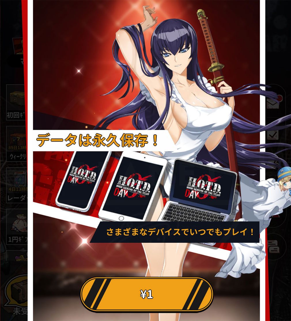 学園黙示録 HIGHSCHOOL OF THE DEAD DAY 0（HOTDZero）　『1円アイテム』スクリーンショット