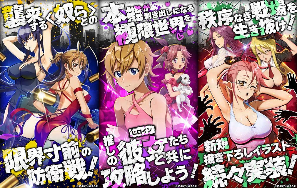 学園黙示録 H.O.T.D. DAY 0（HOTDZero）　ゲームオリジナル衣装紹介イメージ
