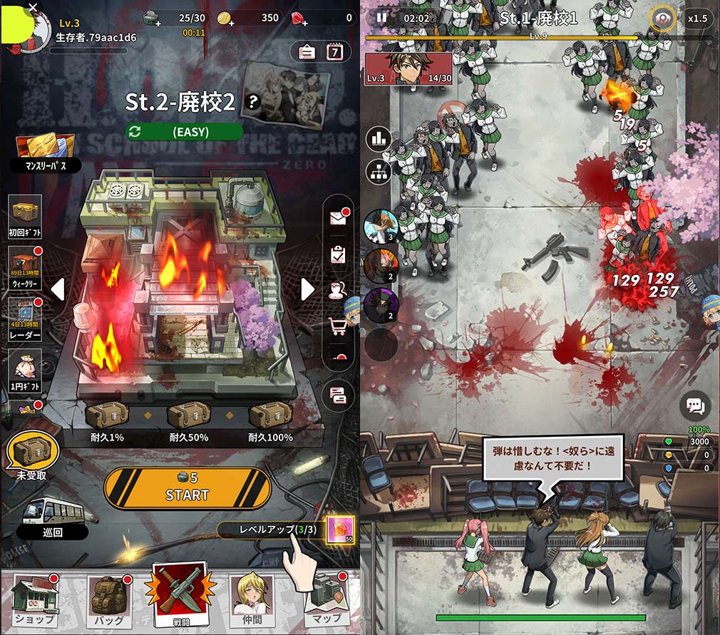 学園黙示録 HIGHSCHOOL OF THE DEAD DAY 0（HOTDZero）　ステージ、オートで進むTDバトルスクリーンショット