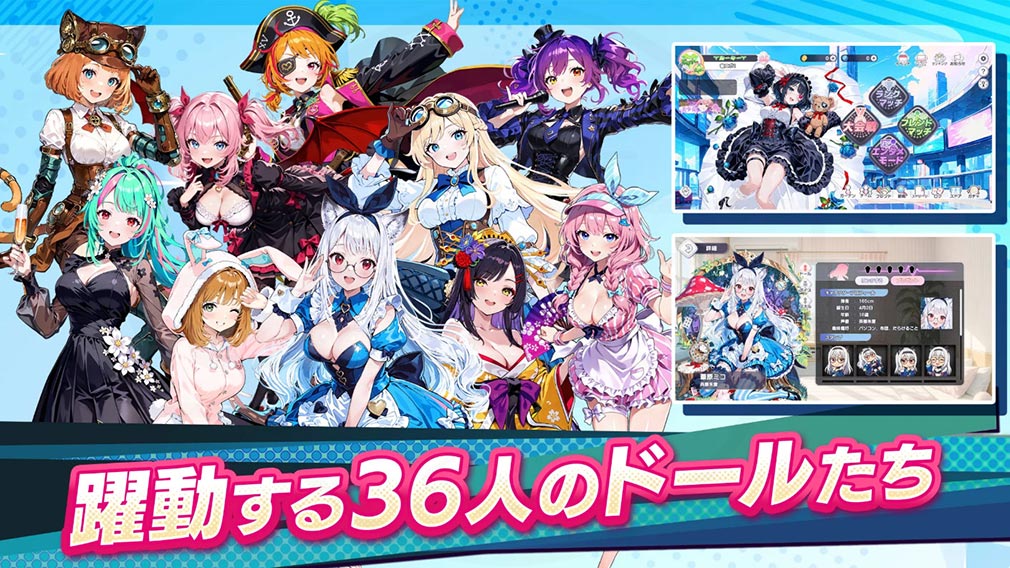 雀エボライブ（じゃんえぼ）　36人の少女キャラクター紹介イメージ