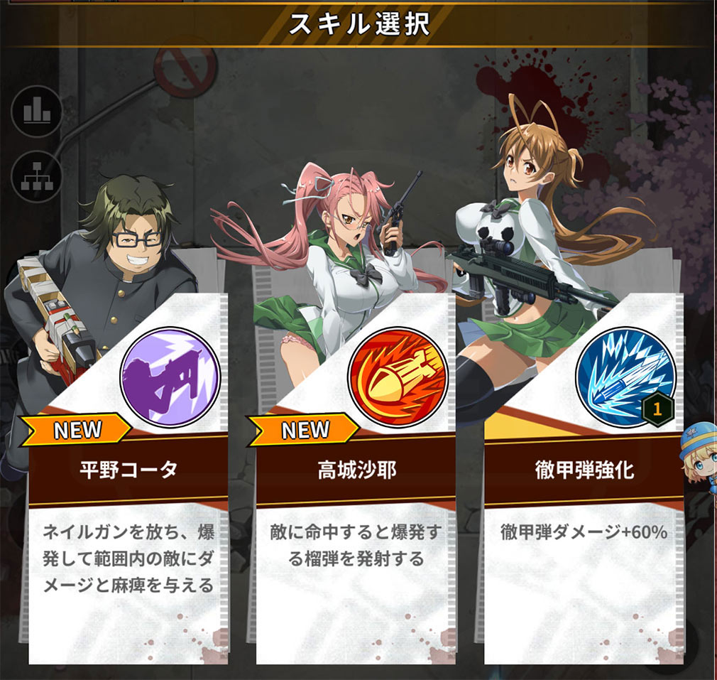 学園黙示録 HIGHSCHOOL OF THE DEAD DAY 0（HOTDZero）　スキルか仲間を選択するスクリーンショット