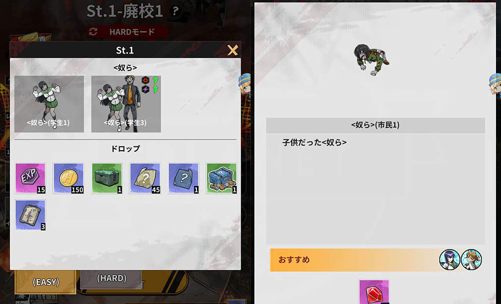 学園黙示録 HIGHSCHOOL OF THE DEAD DAY 0（HOTDZero）　『奴ら』の弱点スクリーンショット