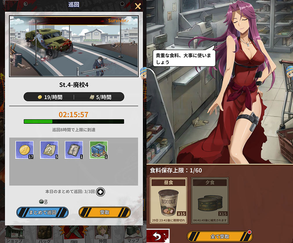 学園黙示録 HIGHSCHOOL OF THE DEAD DAY 0（HOTDZero）　『巡回』、『コンビニ』スクリーンショット