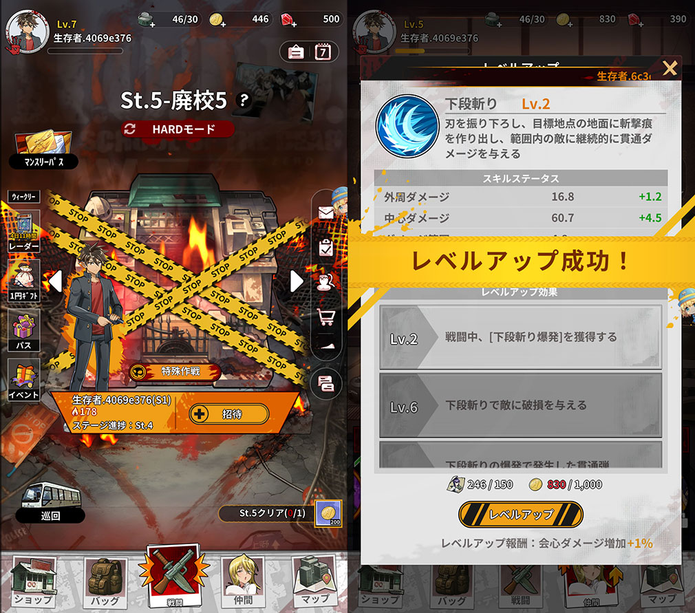 学園黙示録 HIGHSCHOOL OF THE DEAD DAY 0（HOTDZero）　『HARD』、『仲間レベルアップ』スクリーンショット