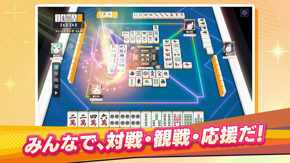 雀エボライブ（じゃんえぼ）　ライブ麻雀が楽しめる紹介イメージ