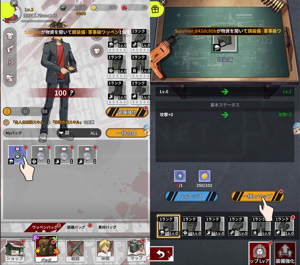 学園黙示録 HIGHSCHOOL OF THE DEAD DAY 0（HOTDZero）　『ワッペン』、『一括装備』スクリーンショット
