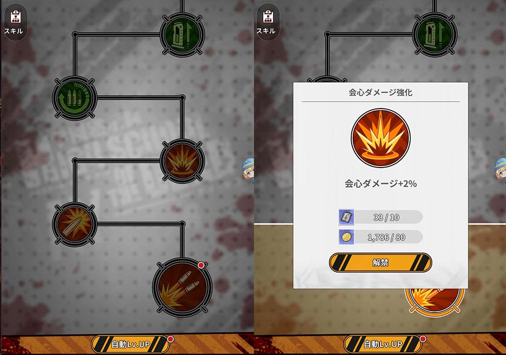 学園黙示録 HIGHSCHOOL OF THE DEAD DAY 0（HOTDZero）　『研究』スクリーンショット