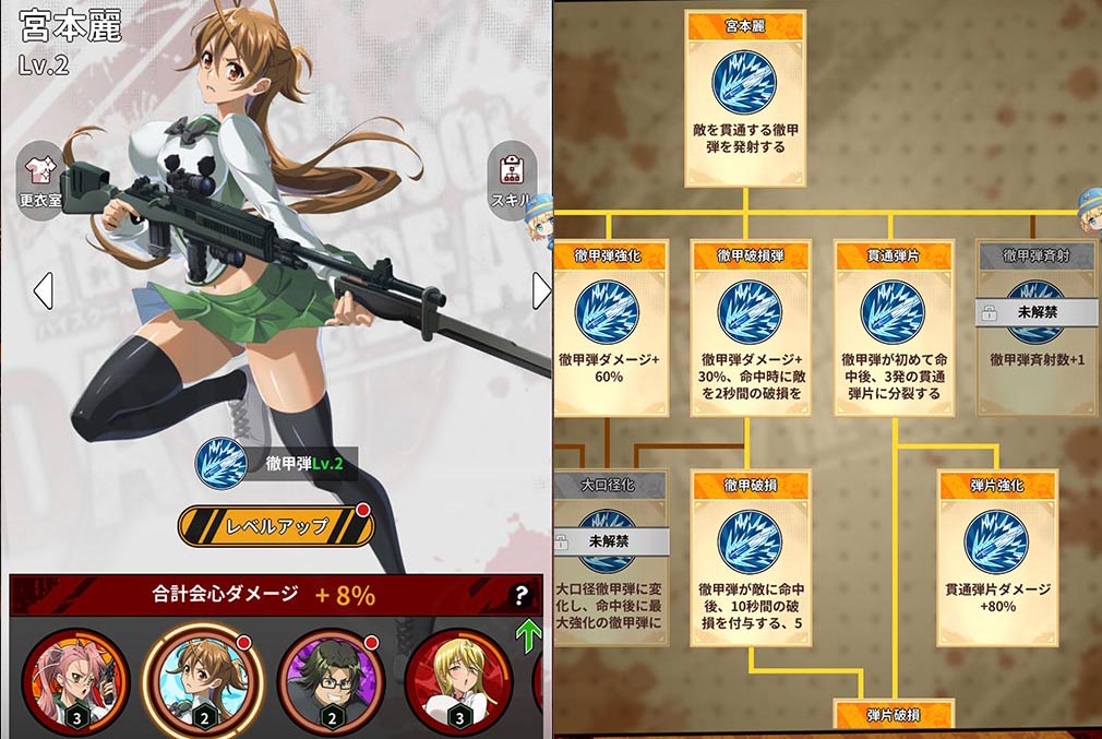 学園黙示録 HIGHSCHOOL OF THE DEAD DAY 0（HOTDZero）　仲間『宮本麗』習得したスキルスクリーンショット