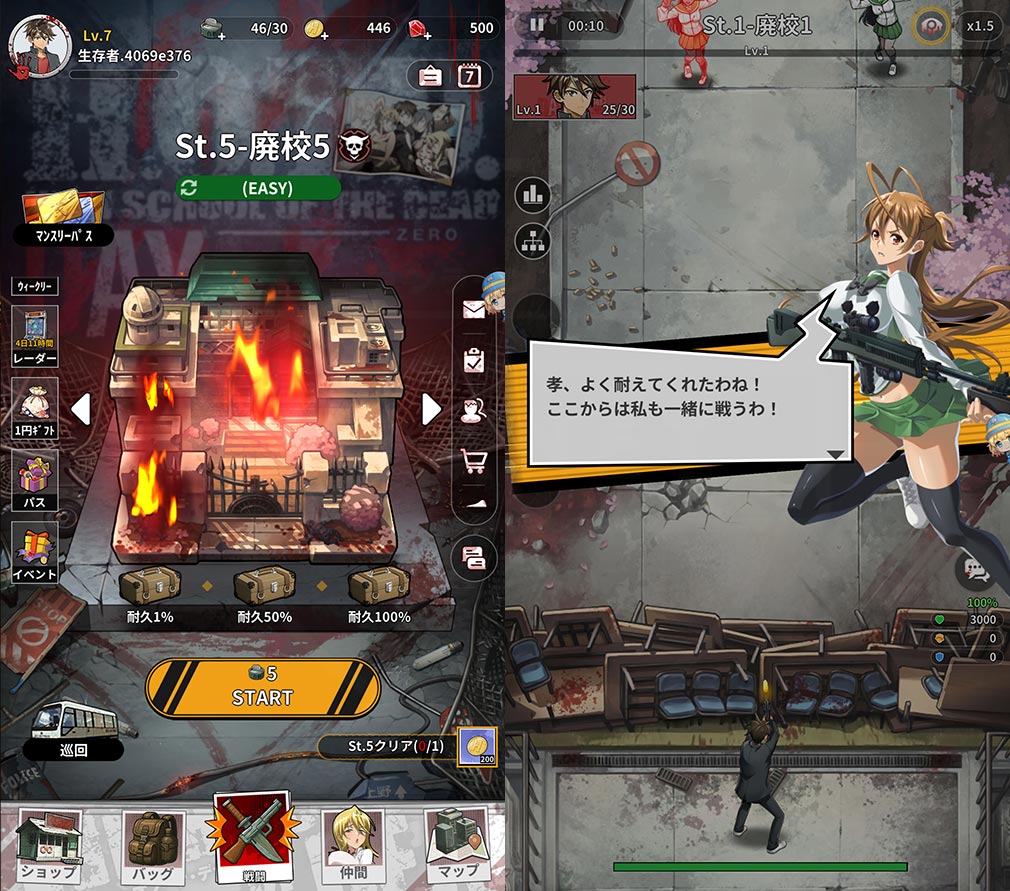 学園黙示録 HIGHSCHOOL OF THE DEAD DAY 0（HOTDZero）　掛け合いあるTDバトルステージに挑戦するスクリーンショット