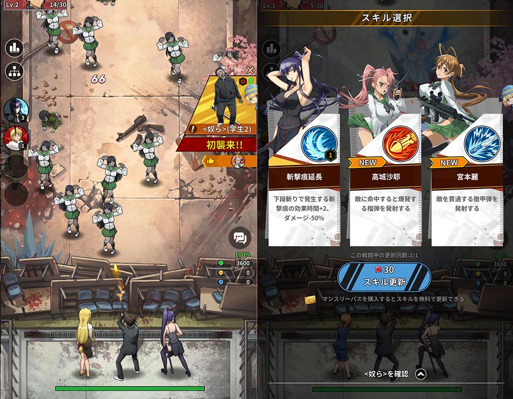 学園黙示録 HIGHSCHOOL OF THE DEAD DAY 0（HOTDZero）　強化スキルを選択して『奴ら』に挑むスクリーンショット