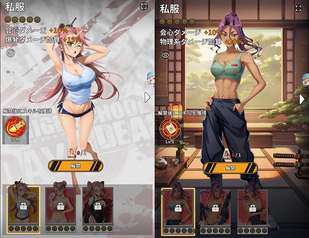 学園黙示録 HIGHSCHOOL OF THE DEAD DAY 0（HOTDZero）　ゲーム限定『スキン』で楽しめるスクリーンショット