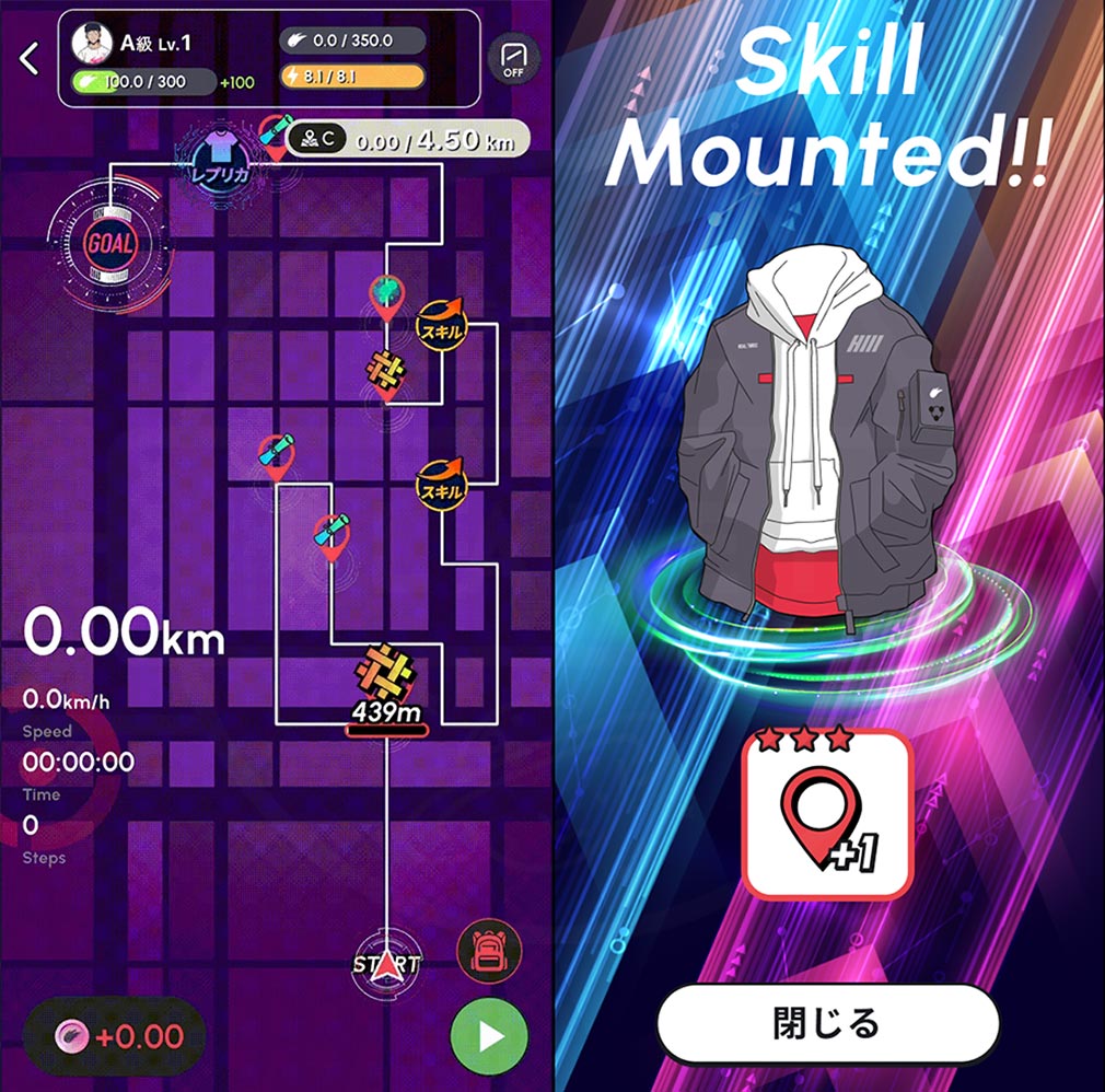 ヘルスリー（HEALTHREE）　クローズ装着『スキル』紹介イメージ