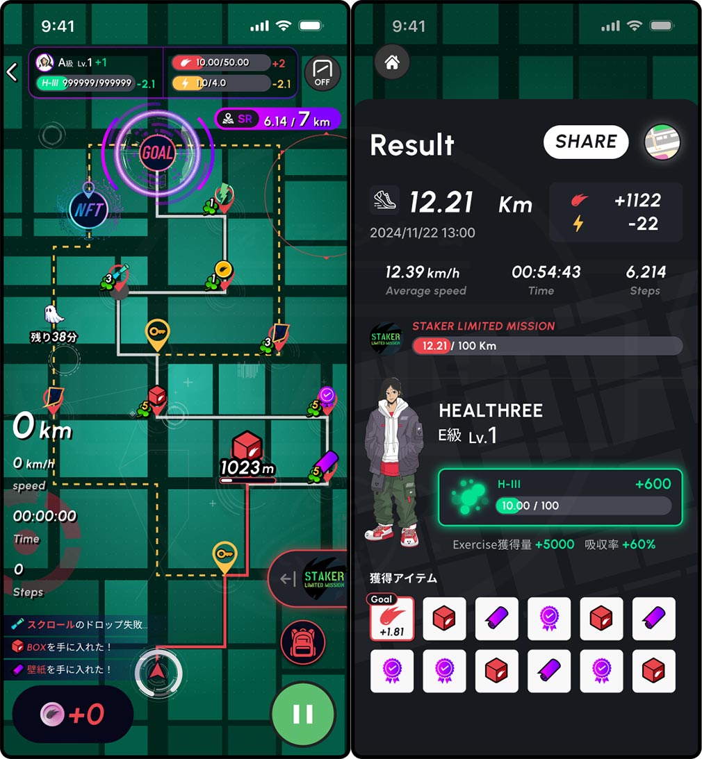 ヘルスリー（HEALTHREE）　ゴールを目指す紹介イメージ