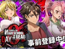 学園黙示録 HIGHSCHOOL OF THE DEAD DAY 0