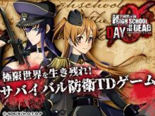学園黙示録 HIGHSCHOOL OF THE DEAD DAY 0
