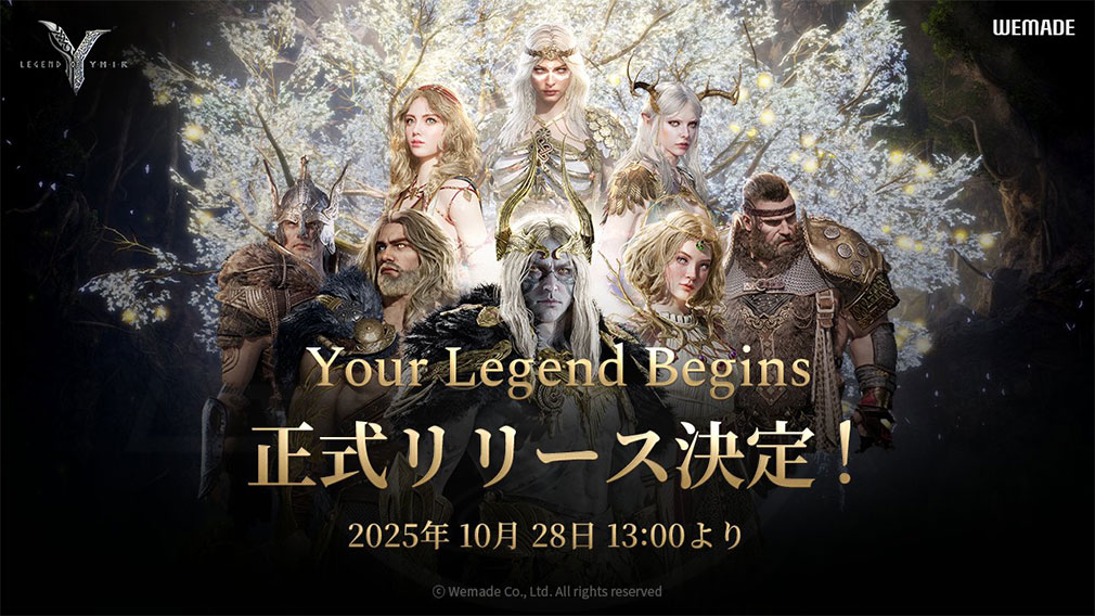 Legend of YMIR 配信決定紹介イメージ
