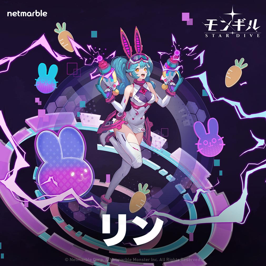 モンギルSTAR DIVE　キャラクター『リン』紹介イメージ