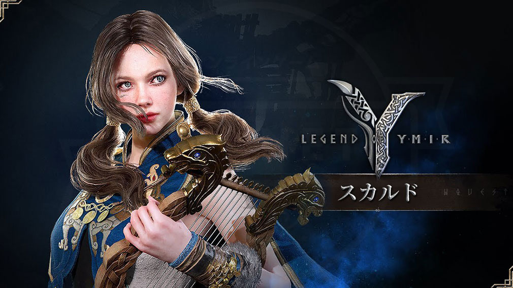 Legend of YMIR クラス『スカルド』紹介イメージ