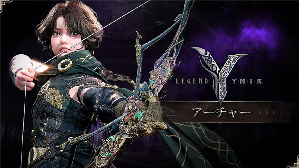 Legend of YMIR クラス『アーチャー』紹介イメージ