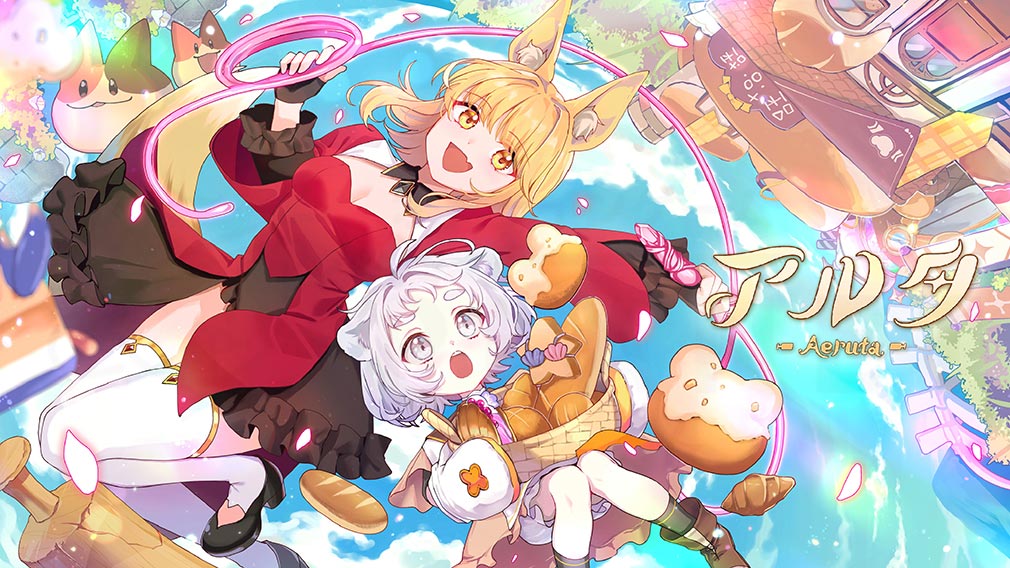 Aeruta(アルタ) キービジュアル