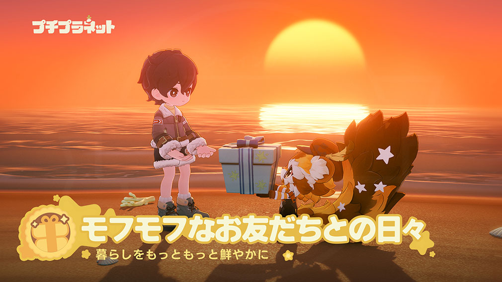 プチプラネット　モフモフなお友達にプレゼントする紹介イメージ