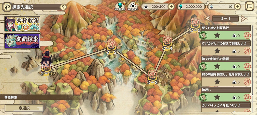 天穂のサクナヒメ～ヒヌカ巡霊譚～（てんすいのサクナヒメ）　『探索ステージ』スクリーンショット