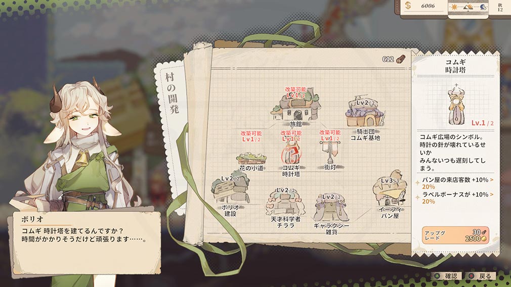 Aeruta(アルタ) 『コムギ広場』開発スクリーンショット