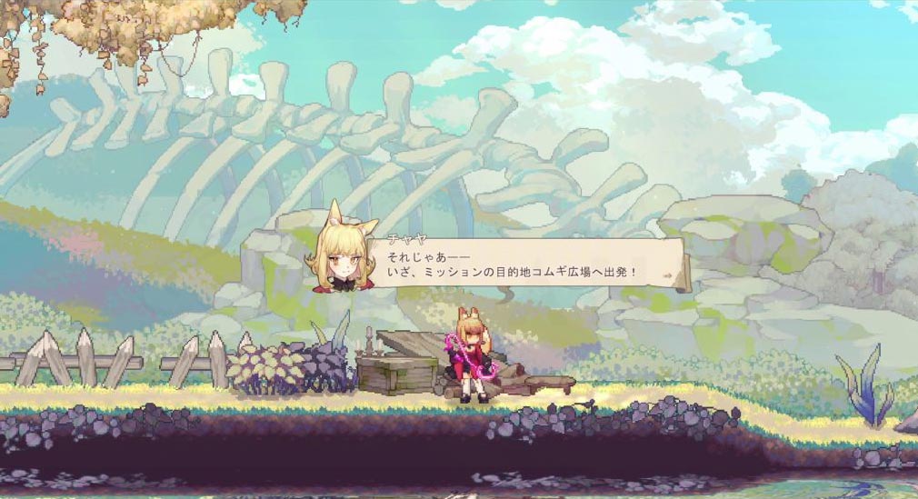 Aeruta(アルタ) キツネ耳の少女『チャヤ』が冒険に出るスクリーンショット