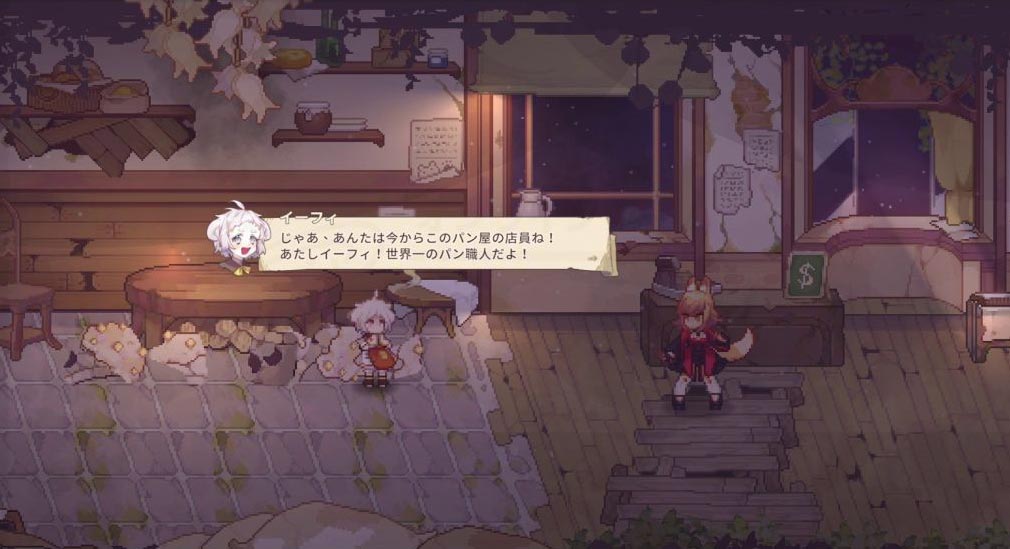 Aeruta(アルタ) メインストーリースクリーンショット