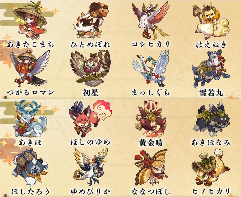 天穂のサクナヒメ～ヒヌカ巡霊譚～（てんすいのサクナヒメ）　『稲の精霊』紹介イメージ