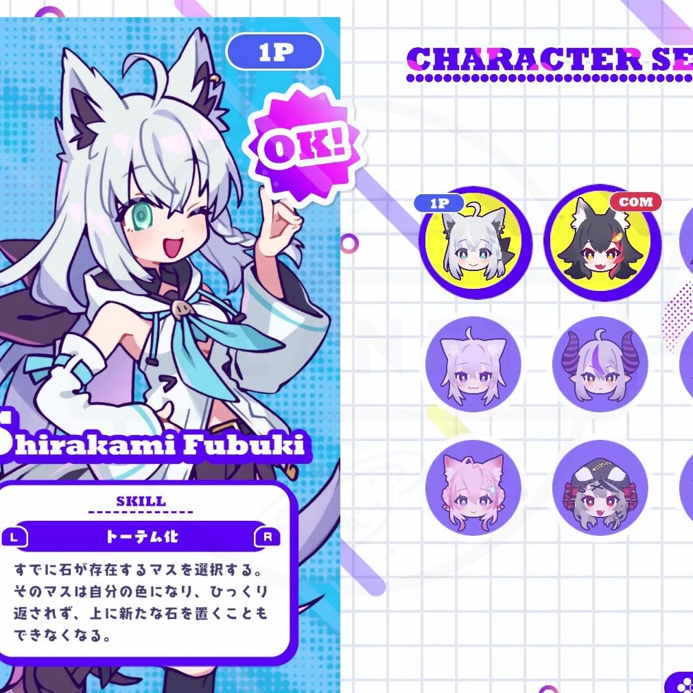 #ホロリバーシ キャラクター選択スクリーンショット