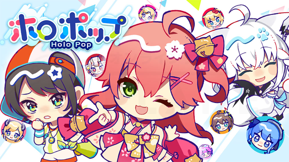 ホロポップ キービジュアル