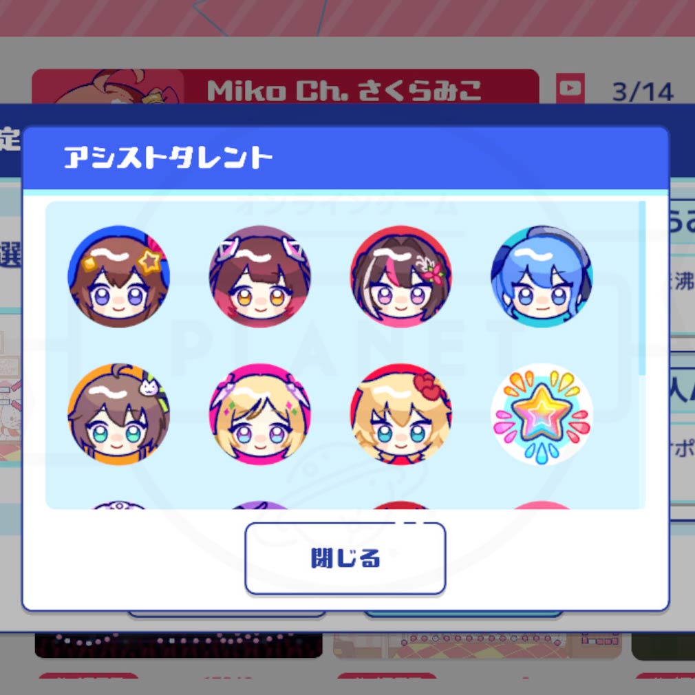 ホロポップ アシスタント選択スクリーンショット