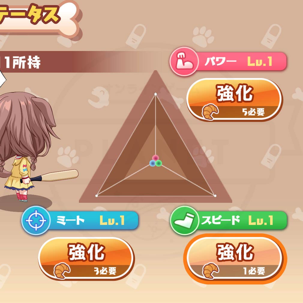 ころさんのホームWAN!ダービー クロワッサンを使って育成するスクリーンショット