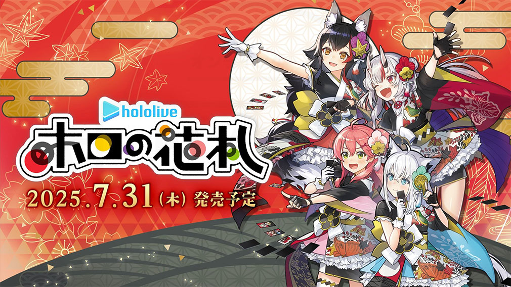 ホロライブ ホロの花札　キービジュアル